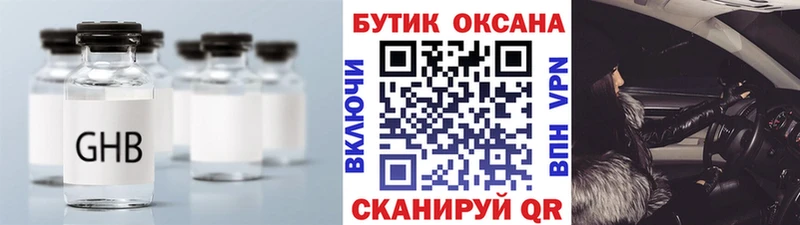 цена наркотик  Усть-Илимск  БУТИРАТ оксана 