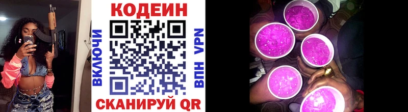 сколько стоит  Усть-Илимск  mega вход  Кодеиновый сироп Lean напиток Lean (лин) 