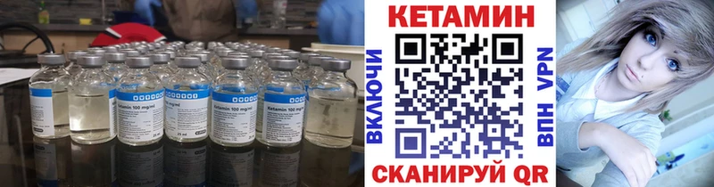 КЕТАМИН ketamine  что такое   Усть-Илимск 