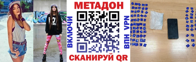 Метадон кристалл  Усть-Илимск 